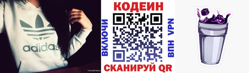 Codein Purple Drank  Купить где  Заполярный 