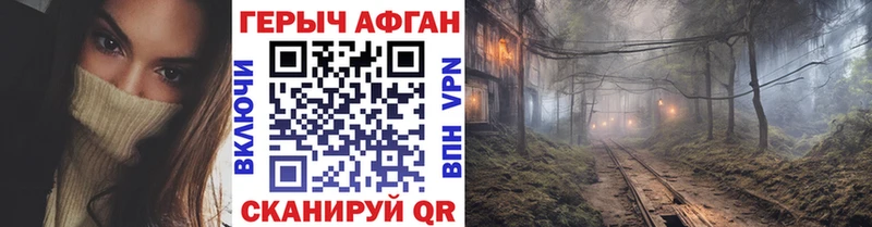 Купить закладки  Заполярный  Героин герыч 